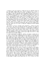월_88만원세대 레포트-1