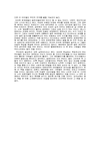월_88만원세대 레포트-2