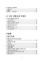 이마트와 롯데마트에 대해-3