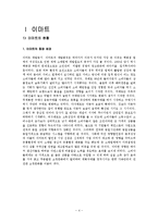 이마트와 롯데마트에 대해-4