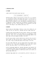 이마트와 롯데마트에 대해-18
