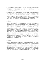 이마트와 롯데마트에 대해-19