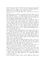 드라이커스(Dreikurs)의 민주적 부모교육이론(부모교육론)-2