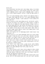 드라이커스(Dreikurs)의 민주적 부모교육이론(부모교육론)-4