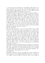 드라이커스(Dreikurs)의 민주적 부모교육이론(부모교육론)-5