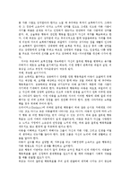 드라이커스(Dreikurs)의 민주적 부모교육이론(부모교육론)-6