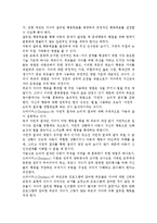 드라이커스(Dreikurs)의 민주적 부모교육이론(부모교육론)-7