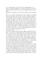 영유아기에 교사역할의 중요성을 설명하시오.-2