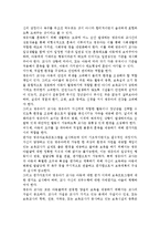 영유아기에 교사역할의 중요성을 설명하시오.-3