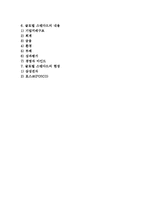 (글로벌 비즈니스 트렌드) 국경없는 경제시대와 글로벌 스탠다드-2