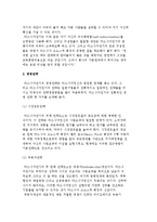 (기업문화 사례) 마쓰시다전기의 마쓰시다 정신문화-6