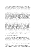 (기업문화 사례) 마쓰시다전기의 마쓰시다 정신문화-11