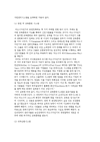 (기업문화 사례) 마쓰시다전기의 마쓰시다 정신문화-15