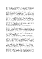 (기업문화 사례) 마쓰시다전기의 마쓰시다 정신문화-20