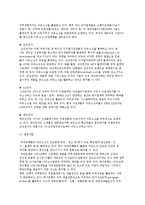 (아웃소싱경영) 아웃소싱의 개념과 필요성, 아웃소싱경영의 현황-9