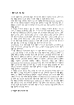 (유통 경로 개념) 유통경로의 기능과 수준 및 형태, 목표-3