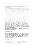 (유통 경로 개념) 유통경로의 기능과 수준 및 형태, 목표-4