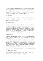 (유통 경로 개념) 유통경로의 기능과 수준 및 형태, 목표-5