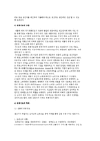 (유통 경로 개념) 유통경로의 기능과 수준 및 형태, 목표-7