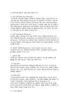 (유통 경로 개념) 유통경로의 기능과 수준 및 형태, 목표-8