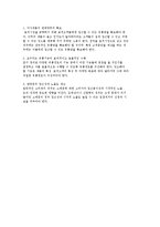 (유통 경로 개념) 유통경로의 기능과 수준 및 형태, 목표-11