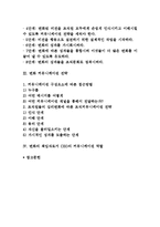 (조직변화를 위한 커뮤니케이션) 변화모델과 변화 커뮤니케이션 전략-2