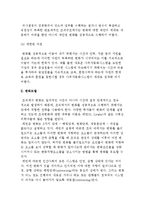 (조직변화를 위한 커뮤니케이션) 변화모델과 변화 커뮤니케이션 전략-5
