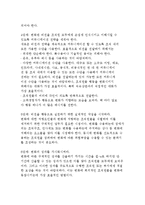 (조직변화를 위한 커뮤니케이션) 변화모델과 변화 커뮤니케이션 전략-8