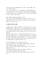 (조직변화를 위한 커뮤니케이션) 변화모델과 변화 커뮤니케이션 전략-9