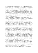 (조직변화를 위한 커뮤니케이션) 변화모델과 변화 커뮤니케이션 전략-11