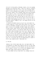 (조직변화를 위한 커뮤니케이션) 변화모델과 변화 커뮤니케이션 전략-13