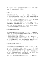 (조직변화를 위한 커뮤니케이션) 변화모델과 변화 커뮤니케이션 전략-14