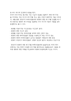 (조직변화를 위한 커뮤니케이션) 변화모델과 변화 커뮤니케이션 전략-16