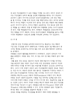 (조직에서의 집단커뮤니케이션) 조직에서 집단의 중요성과 유형, 집단의 발전과 커뮤니케이션-10