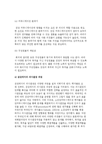 (조직에서의 집단커뮤니케이션) 조직에서 집단의 중요성과 유형, 집단의 발전과 커뮤니케이션-13
