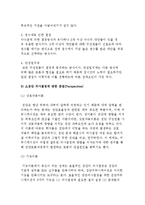 (조직에서의 집단커뮤니케이션) 조직에서 집단의 중요성과 유형, 집단의 발전과 커뮤니케이션-16