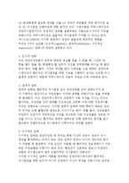 (조직에서의 집단커뮤니케이션) 조직에서 집단의 중요성과 유형, 집단의 발전과 커뮤니케이션-17