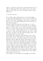 (조직에서의 집단커뮤니케이션) 조직에서 집단의 중요성과 유형, 집단의 발전과 커뮤니케이션-18
