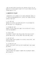 [호텔회계 업무] 호텔회계부서의 업무와 조직도-4