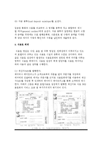 [호텔회계 업무] 호텔회계부서의 업무와 조직도-9