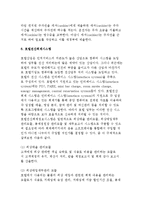[호텔회계 업무] 호텔회계부서의 업무와 조직도-12