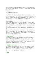 경력개발제도(CDP)의 운영과 구성체계, 경력개발제도와 승진관리-6