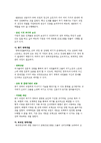 경력개발제도(CDP)의 운영과 구성체계, 경력개발제도와 승진관리-7