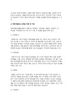 경력개발제도(CDP)의 운영과 구성체계, 경력개발제도와 승진관리-8