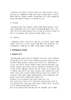경력개발제도(CDP)의 운영과 구성체계, 경력개발제도와 승진관리-9