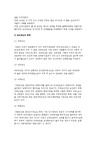 경력개발제도(CDP)의 운영과 구성체계, 경력개발제도와 승진관리-10