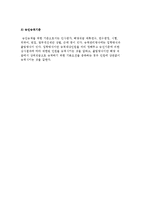 경력개발제도(CDP)의 운영과 구성체계, 경력개발제도와 승진관리-11