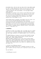 경영이론(과학적 관리법, 포드시스템, 고전적 조직이론, 관료제모형, 인간관계론, 행동과학이론, 시스템이론과 상황이론)-10