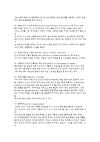 경영이론(과학적 관리법, 포드시스템, 고전적 조직이론, 관료제모형, 인간관계론, 행동과학이론, 시스템이론과 상황이론)-11