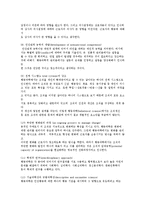 경영이론(과학적 관리법, 포드시스템, 고전적 조직이론, 관료제모형, 인간관계론, 행동과학이론, 시스템이론과 상황이론)-12
